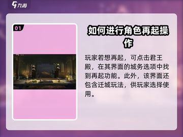 三国谋定天下🔥再起玩法大揭秘，轻松称霸不是梦！截图2