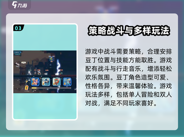 砰砰军团💥正式上线时间曝光！游戏迷们不容错过🔥截图4