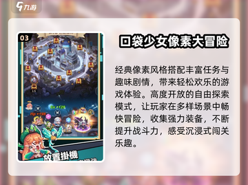 🔥2025最耐玩像素RPGTOP榜🎮截图4