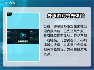 🔥手游加速器TOP榜！游戏党必看💥🚀截图2