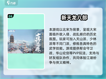 🔥2025武侠手游TOP10榜单出炉！🎮截图9
