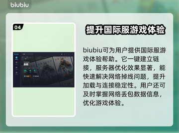 圣歌游戏加速器推荐🔥玩圣歌必备神器⚡截图5