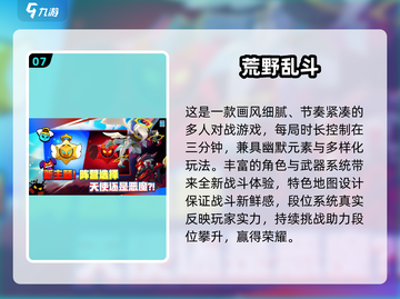 🔥2024必玩联网游戏TOP榜🎮手慢无！截图8