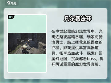 🔥男主持剑战斗！高人气动作手游推荐2025💥🎮截图2