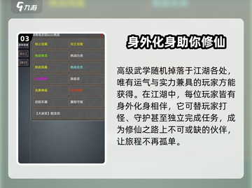 自在江湖🔥超全玩法解析，游戏党必看！🎮截图4
