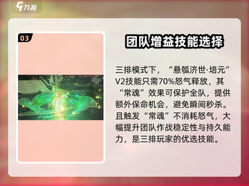 永劫无间🔥殷紫萍技能带法大揭秘！💥截图4