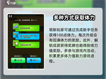 花园特工队⚡体力获取方法大揭秘！玩游戏拿体力超简单🎉截图3