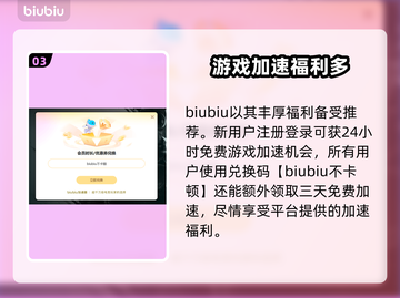 断曲余音加速器推荐🔥游戏流畅不卡顿🎉截图4