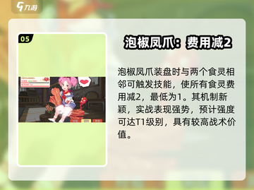 🔥料理次元五星阵容曝光！💥截图6