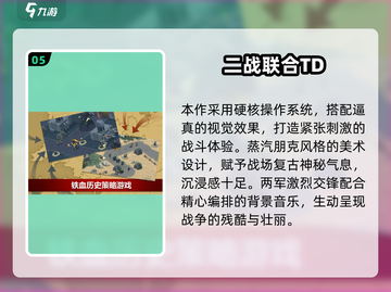 🔥2025二战策略手游TOP榜🎮单机耐玩推荐！截图6