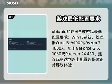 洛奇英雄传反抗命运配置要求💥你的电脑能带得动吗？🎮截图2
