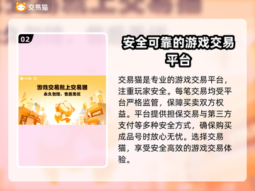 三国杀账号交易平台🔥游戏党必看！🎉截图3