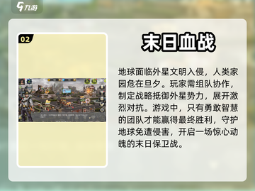 🔥2023必玩末日生存游戏下载大全💥截图3