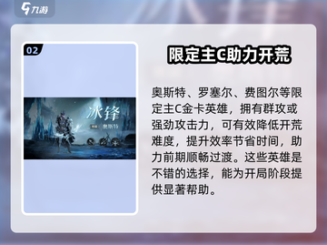 龙息神寂金卡抽取攻略💥游戏党必看！🔥截图3
