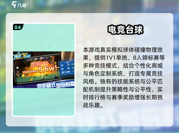 2025台球游戏大师都在玩这些！🎱🔥截图5
