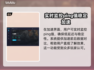 斗战神🔥频繁掉线？加速器推荐来了！截图6