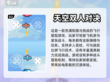 😍2024超火双人游戏排行，趣玩不停！截图3