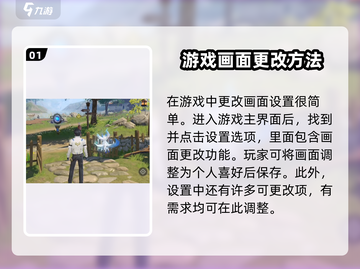 斗罗大陆猎魂世界💥画面设置全攻略来啦！截图2