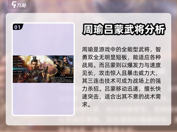 三国群英传国战版🔥平民超强武将推荐🎉截图2