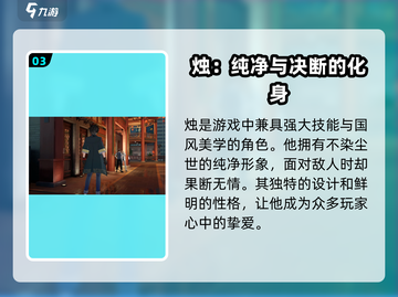 归龙潮烛🔥超全介绍来啦！新手必看💡截图4