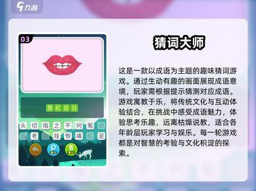 🎉2025超火你画我猜游戏合集，趣味挑战等你来！💥截图4