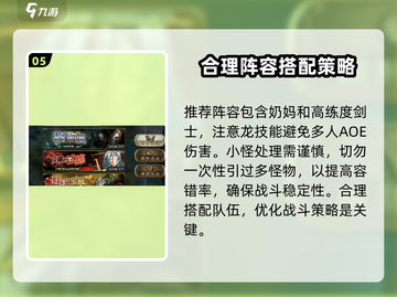 梦幻模拟战🔥女神的试炼速通攻略分享！截图6
