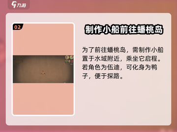 饥荒联机版：方寸山解密方法大曝光！🔥截图3