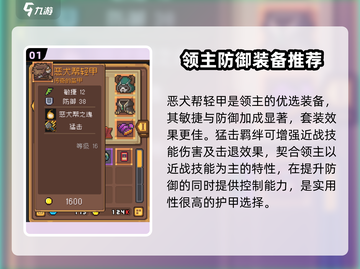 元气骑士前传🔥领主武器最强搭配来啦！截图2