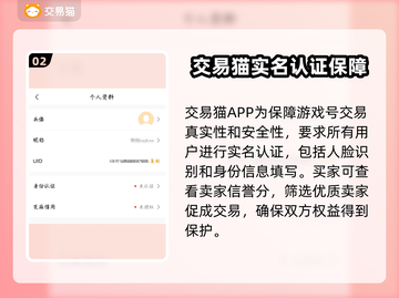 王者荣耀😎交易猫买号超全攻略分享🎉截图3