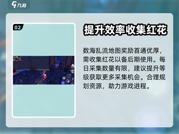 崩坏3第二部🔥跑图攻略线路大公开！🎉截图3