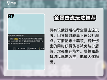 七日世界暴怒之源🔥玩法超全介绍来啦！截图4
