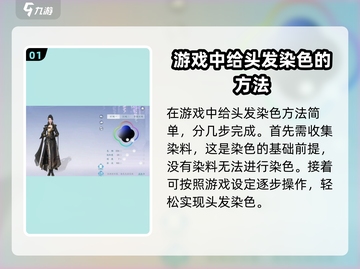 浮生忆玲珑🔥头发染色教程来啦！快学✔截图2