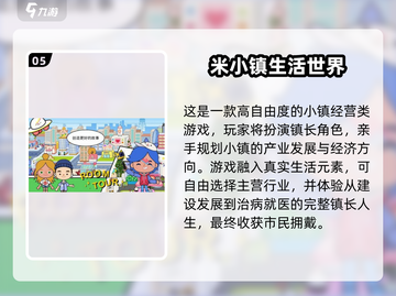 🎮2025最火模拟小镇手游大集合！截图6
