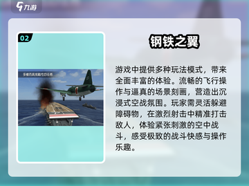 ✈2025最燃二战空战手游TOP榜🔥截图3