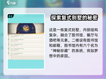 剑与远征2启程🔥神秘屋攻略，必看！截图3