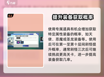 物质与魔法🔥装备全攻略！刷装备技能速看！截图3