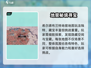 🔥《为了吾王》隐藏地图大公开！✨截图4