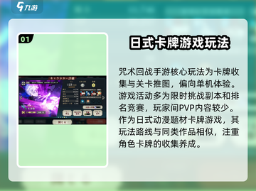 咒术回战手游刷新时间大揭秘💥🔥截图2