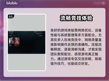 🎮瓦罗兰特掉帧？秒变丝滑！🚀截图6