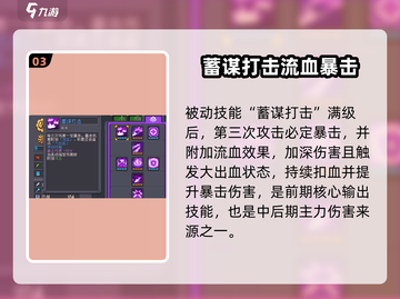 《元气骑士前传盗贼秒杀技巧🔥》截图4