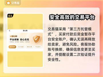问剑长生账号交易哪家强？🔥专业平台推荐👇截图4