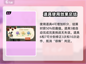 淡墨水云乡踏歌起舞🔥超全玩法攻略来啦！🎉截图4