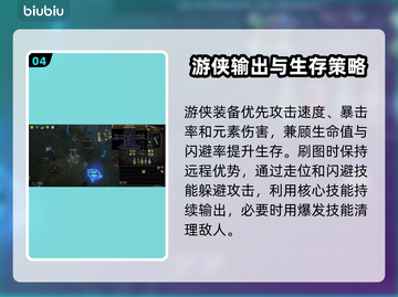 流放之路🔥新手必看！刷图最快职业推荐✨截图5