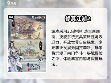 🔥2025修真小游戏TOP榜💥🎮截图5
