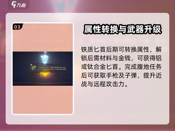 《沙石镇时光》攻击暴涨攻略🔥截图4