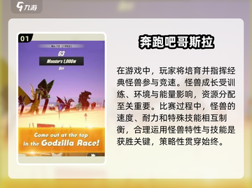 🔥2025年必玩的哥斯拉游戏大揭秘🎉截图2