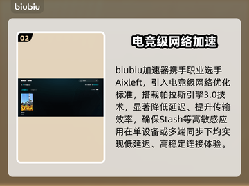 🔥Stash加速器TOP榜曝光！速看💥截图3
