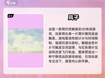 2025治愈系手游推荐！✨唯美画风治愈你的心灵🌸截图2