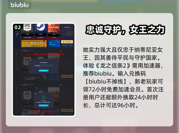 龙之信条2🔥梅内拉角色剧情背景大揭秘！截图3