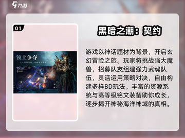 🔥2024手机魂类游戏TOP榜！🎮截图2